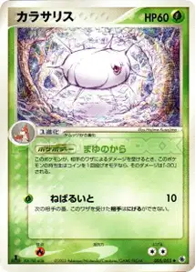 Silcoon