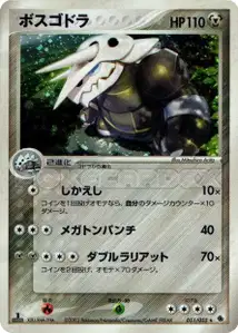 Aggron