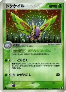 Dustox
