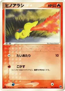 Cyndaquil