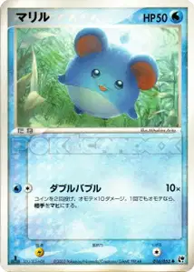 Marill