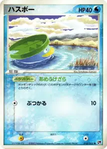 Lotad