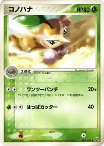 Nuzleaf