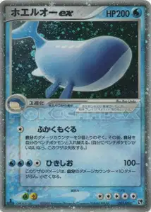 Wailord ex