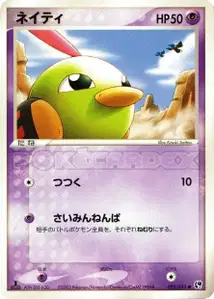 Natu