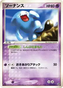Wobbuffet