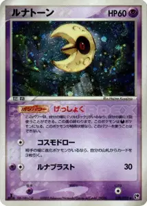 Lunatone