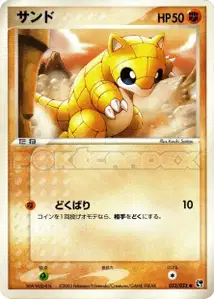Sandshrew