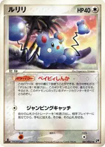 Azurill