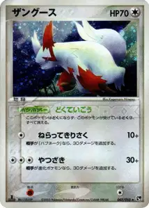 Zangoose