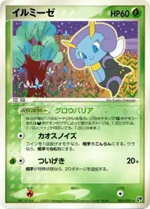 Illumise