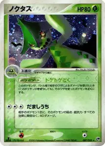 Cacturne
