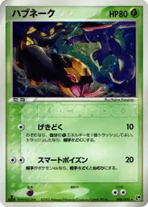 Seviper
