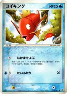Magikarp