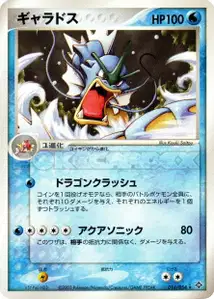 Gyarados