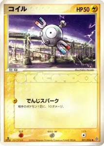 Magnemite