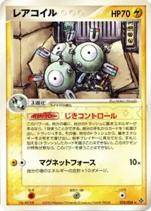 Magneton