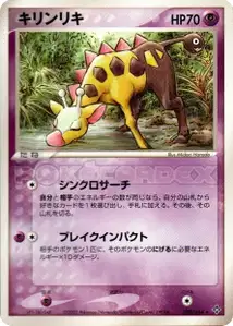 Girafarig