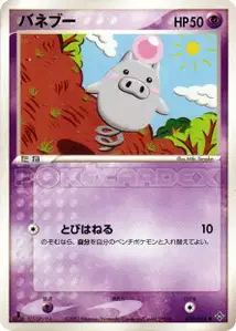 Spoink
