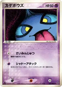 Shuppet