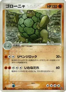Golem