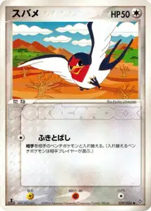 Taillow