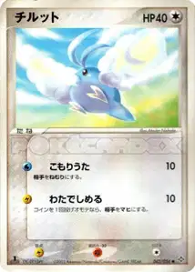 Swablu