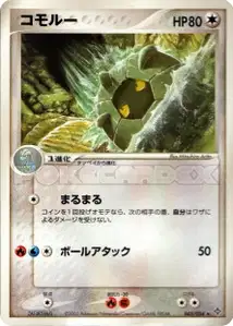 Shelgon