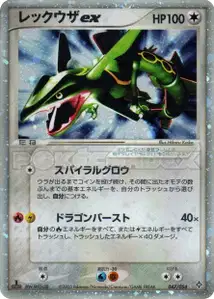 Rayquaza ex