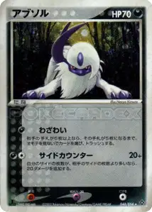 Absol