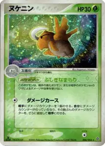Shedinja