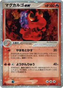 Magcargo ex