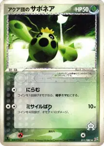 Cacnea de Team Aqua