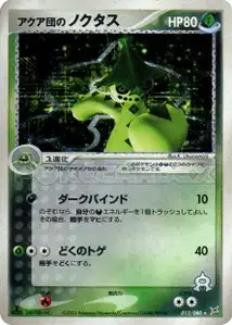 Cacturne de Team Aqua