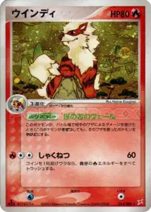 Arcanin
