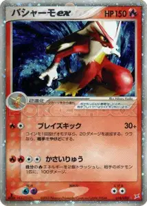 Brasegali ex