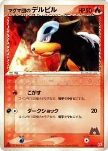 Malosse de Team Magma