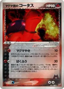 Chartor de Team Magma