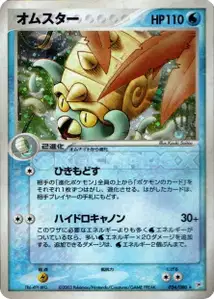 Amonistar