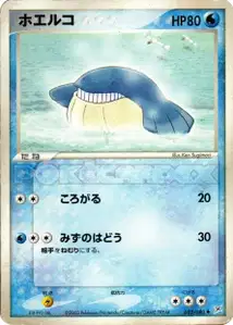 Wailmer