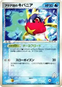 Carvanha de Team Aqua