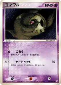 Skelenox