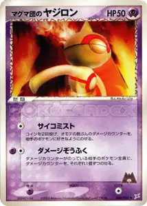 Balbuto de Team Magma