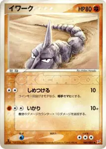 Onix