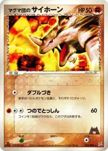 Rhinocorne de Team Magma