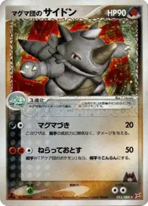 Rhinoféros de Team Magma
