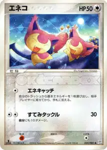 Skitty