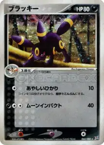Noctali
