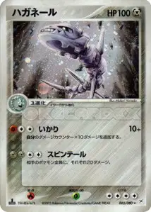 Steelix