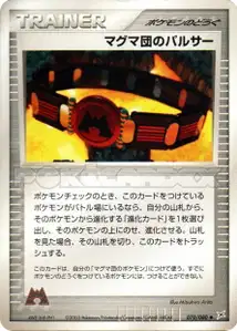Raclée de Team Magma